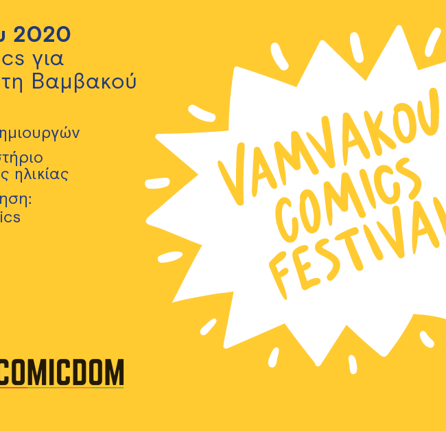 Vamvakou Comics Festival