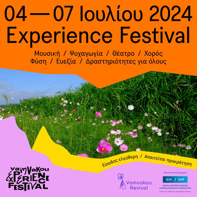 Vamvakou Experience Festival 2024